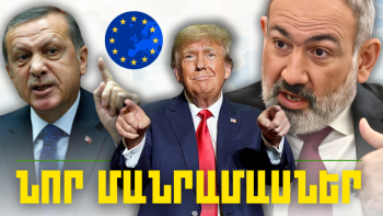 Կարեւոր լուրերի նոր մանրամասները
