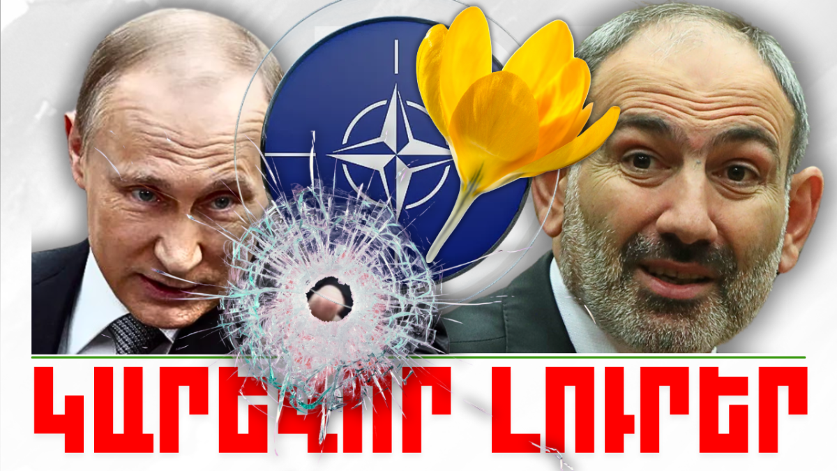 Օրվա կարեւոր լուրերը 04.03.2024թ.