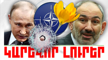 Օրվա կարեւոր լուրերը 04.03.2024թ.