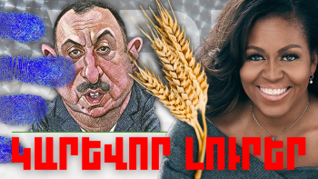 Օրվա կարեւոր լուրերը 05.03.2024թ.