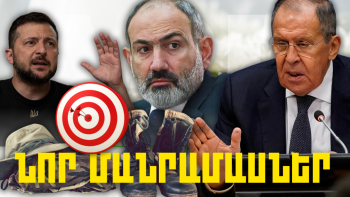 Կարեւոր լուրերի նոր մանրամասները 06.03.2024թ.