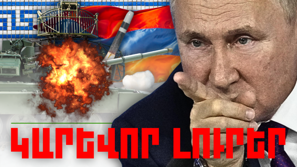 Օրվա կարեւոր լուրերը 6.03.2024թ.