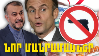 Կարևոր լուրերի նոր մանրամասները 8.03.2024թ.