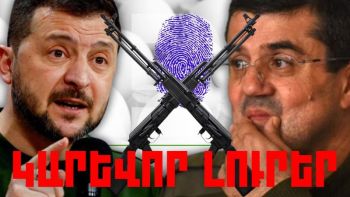 Կարևոր լուրերը 10.03.2024Թ