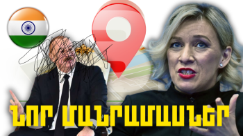 Կարևոր լուրերի նոր մանրամասները 11.03.2024թ.