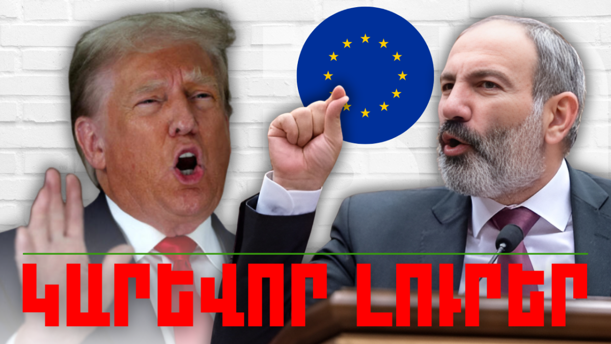 Կարևոր լուրեր 13.03.2024թ.
