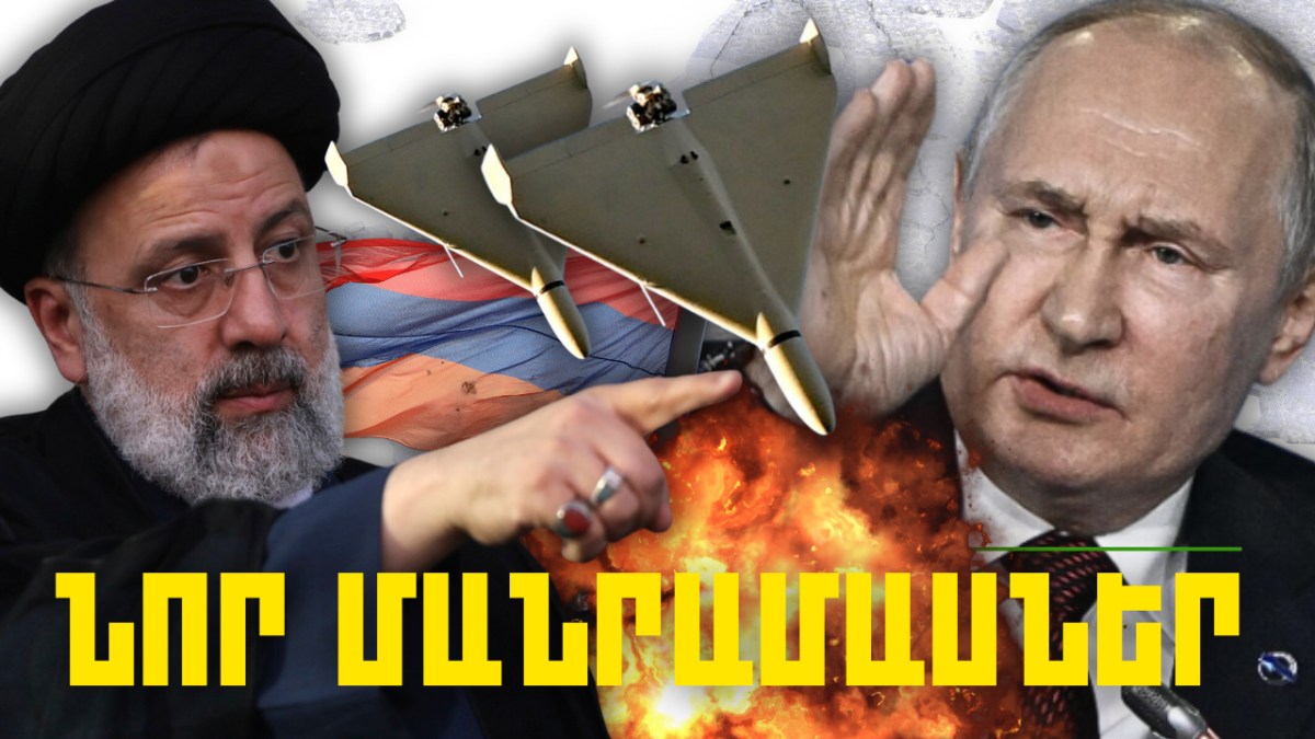 Կարևոր լուրերի նոր մանրամասները 14.03.2024թ.