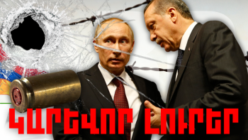 Օրվա կարևոր լուրերը 15.03.2024թ.