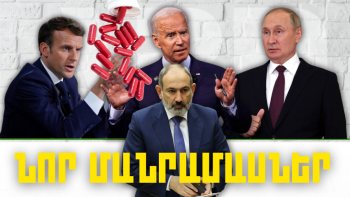 Կարևոր լուրերի նոր մանրամասները 16.03.2024թ.