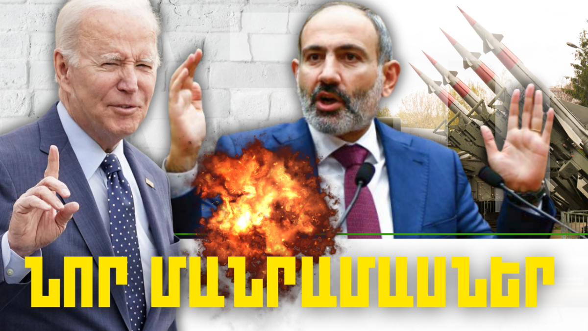 Կարևոր լուրերի նոր մանրամասները 17.3.2024թ.