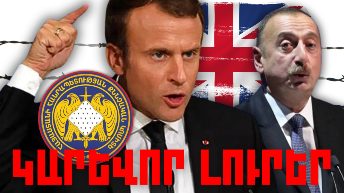 Կարևոր լուրեր 17.03.2024թ.