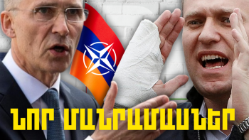 Օրվա կարևոր լուրերի նոր մանրամասները 18.03.2024թ.