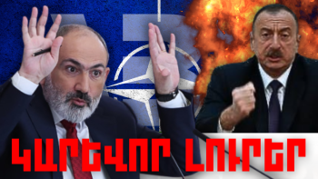 Օրվա կարևոր լուրերը 18.03.2024թ.