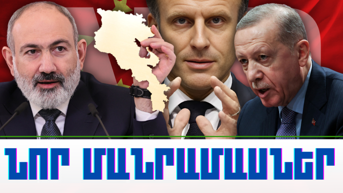Օրվա կարևոր լուրերի նոր մանրամասները