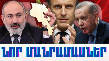 Օրվա կարևոր լուրերի նոր մանրամասները