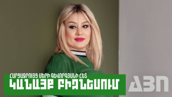 Կանայք բիզնեսում. Մերի Գևորգյան. Ֆարմ Էտալոնի հիմնադիր