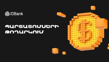 IDBank-ը թողարկել է դոլարային պարտատոմսերի 2024 թվականի թվով 1-ին տրանշը