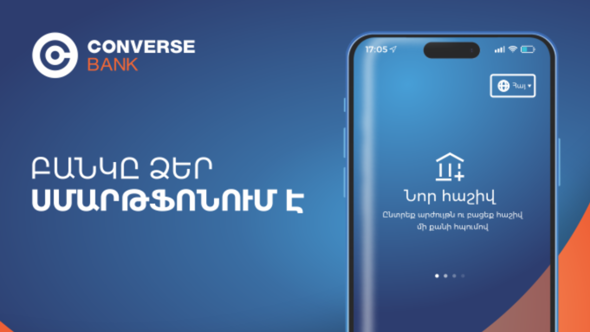 Այսուհետ Կոնվերս Բանկի հաճախորդ կարելի է դառնալ Converse Mobile-ում նույնականացմամբ