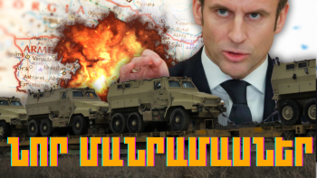 Կարևոր լուրերի նոր մանրամասները 22.03.2024թ.