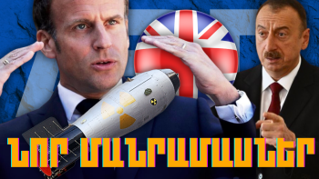 Կարևոր լուրերի նոր մանրամասները 24.03.2024թ.