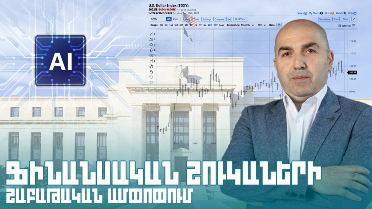 Ֆինանսական շուկաների շաբաթական ամփոփում