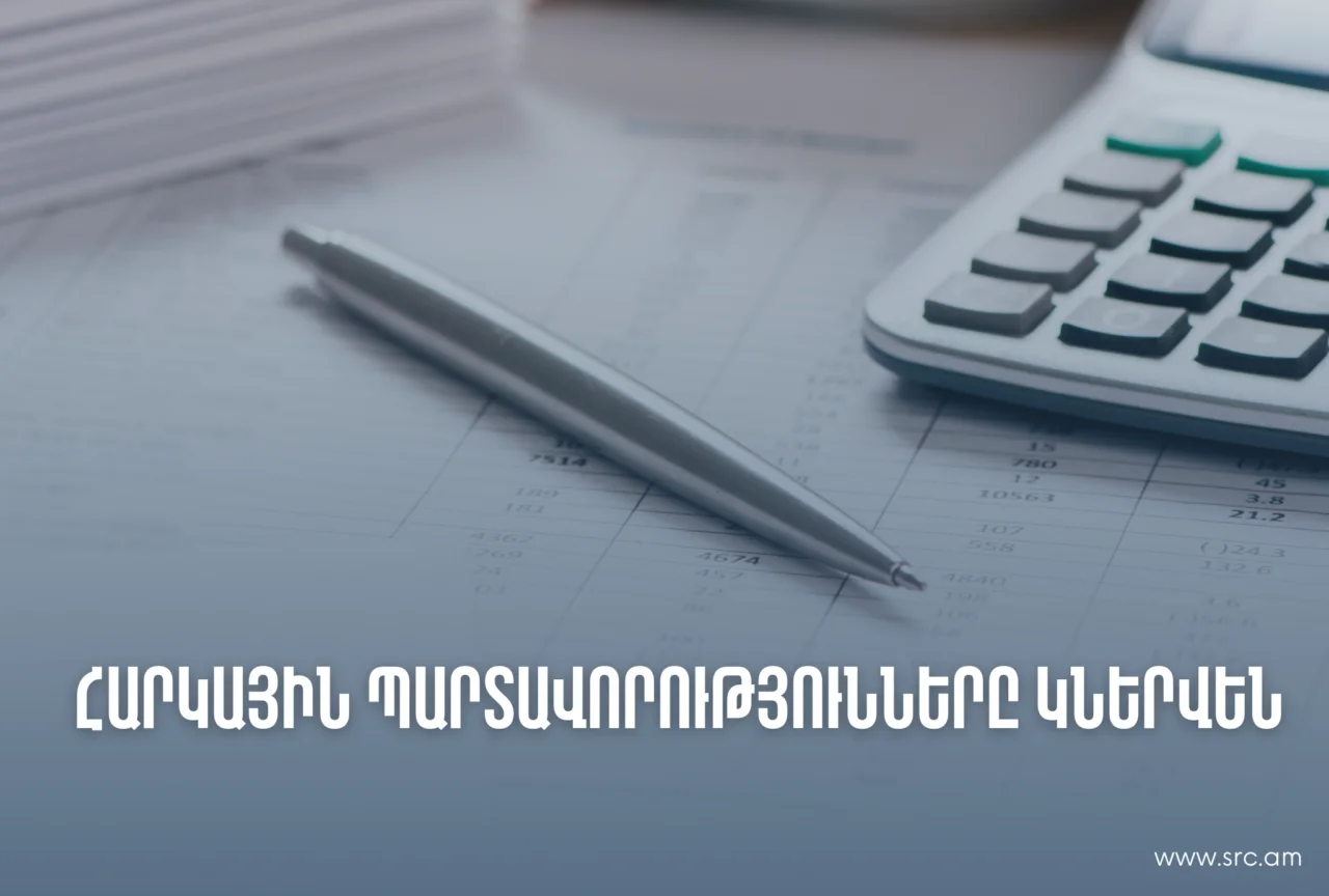 ՊԵԿ․ հարկային պարտավորությունները կներվեն