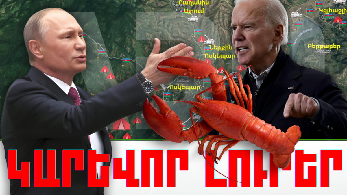 Կարևոր լուրեր. մարտի 31, 2024թ.