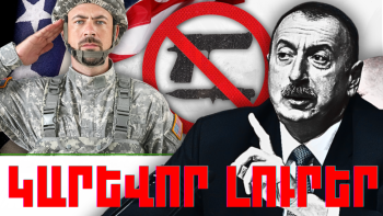 Ապրիլի 1-ի կարևոր լուրերը