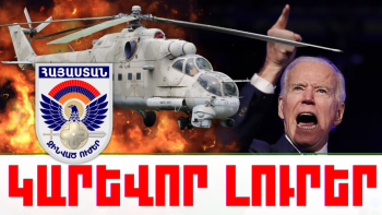 Ապրիլի 2-ի կարևոր լուրերը