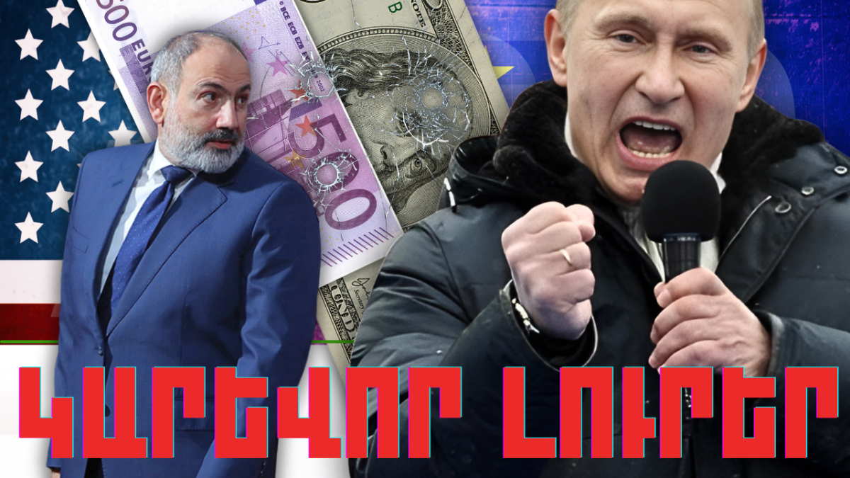 Մարտի 5-ի կաևոր լուրերը