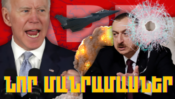 Ապրիլի 6-ի կարևոր լուրերի նոր մանրամասները