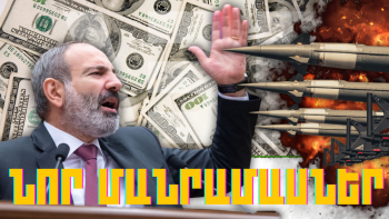 Ապրիլի 7-ի կարևոր լուրերի նոր մանրամասները