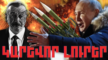 Ապրիլի 9-ի կարևոր լուրերը
