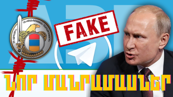 Ապրիլի 12-ի կարևոր լուրերի նոր մանրամասները