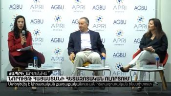 Նորույթ Հայաստանի հետազոտական ոլորտում․ «ԱՊՐԻ Արﬔնիա»