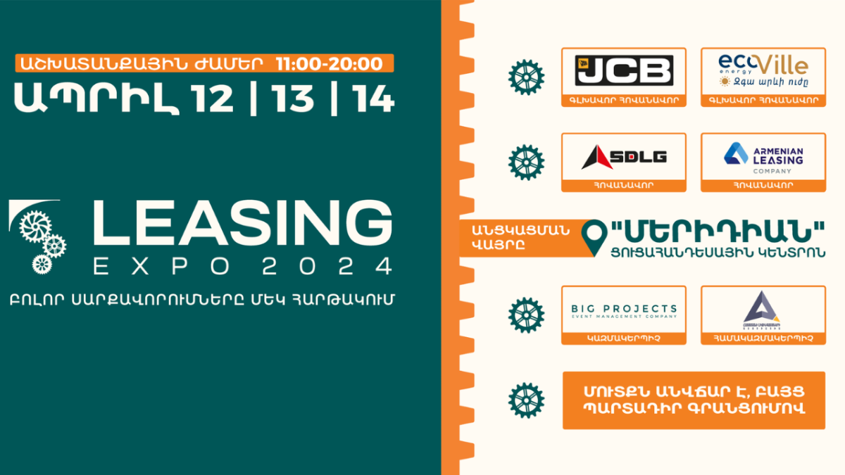 Leasing Expo 2024. տարածաշրջանային խոշոր ցուցահանդեսն արդեն 2-րդ անգամ Հայաստանում. ՏԵՍԱՆՅՈՒԹ