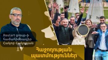 Հայկական ի՞նչ պրոդուկտներ են արտասահմանում մրցակցելի
