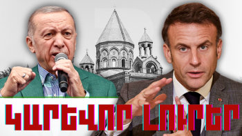 Կարևոր լուրեր 14.04.2024թ.