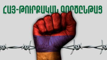 Հայ-թուրքական գործընթաց․ Ցեղասպանության ճանաչումն ու հարաբերությունների հաստատման օրակարգը