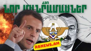 Ապրիլի 25-ի կարևոր լուրերի նոր մանրամասները