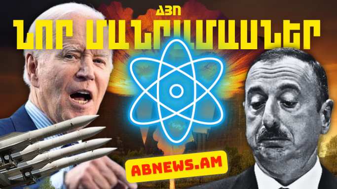 Կարևոր լուրերի նոր մանրամասները․29․04․2024թ․