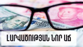 ԱՄՆ-Չինաստան. շահեր, հակադրություններ ու լարվածության նոր աճ