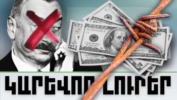 Ապրիլի 30-ի կարևոր լուրերը