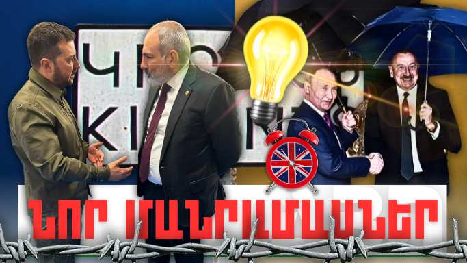Մայիսի 3-ի կարևոր լուրերի նոր մանրամասները