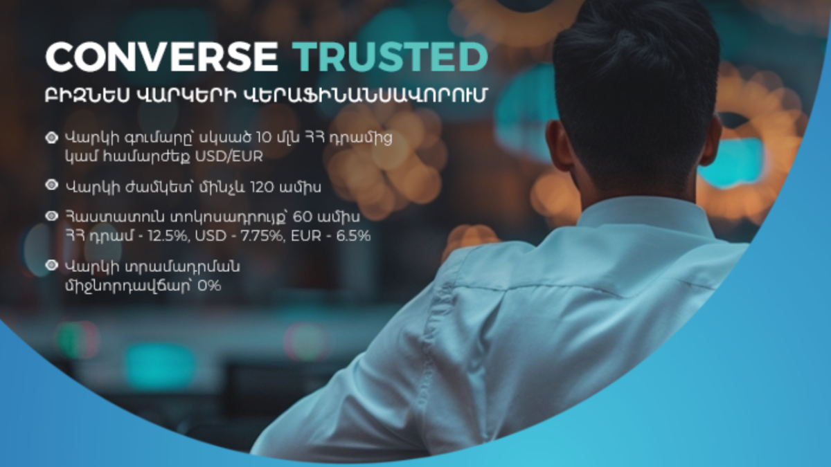 Կոնվերս Բանկը մեկնարկել է ՓՄՁ վերաֆինանսավորման արշավ