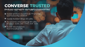 Կոնվերս Բանկը մեկնարկել է ՓՄՁ վերաֆինանսավորման արշավ