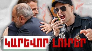 Կարևոր լուրեր 4.05.2024թ.