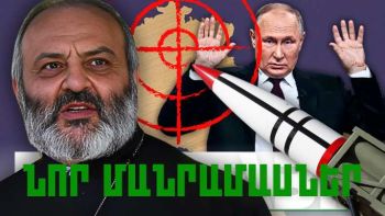 Կարևոր լուրերի նոր մանրամասները. 05.05.2024թ.