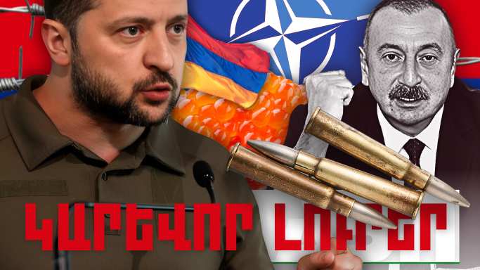 Կարևոր լուրեր 05.05.2024թ.