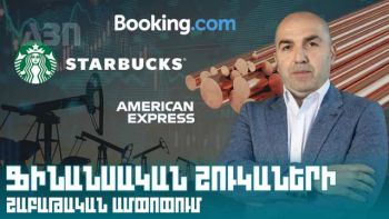 Ֆինանսական շուկաների շաբաթական ամփոփում. Limitless Asset Management